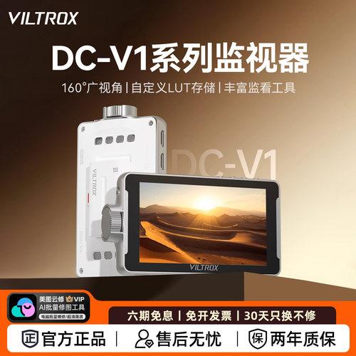 唯卓仕DC-V1触屏监视器