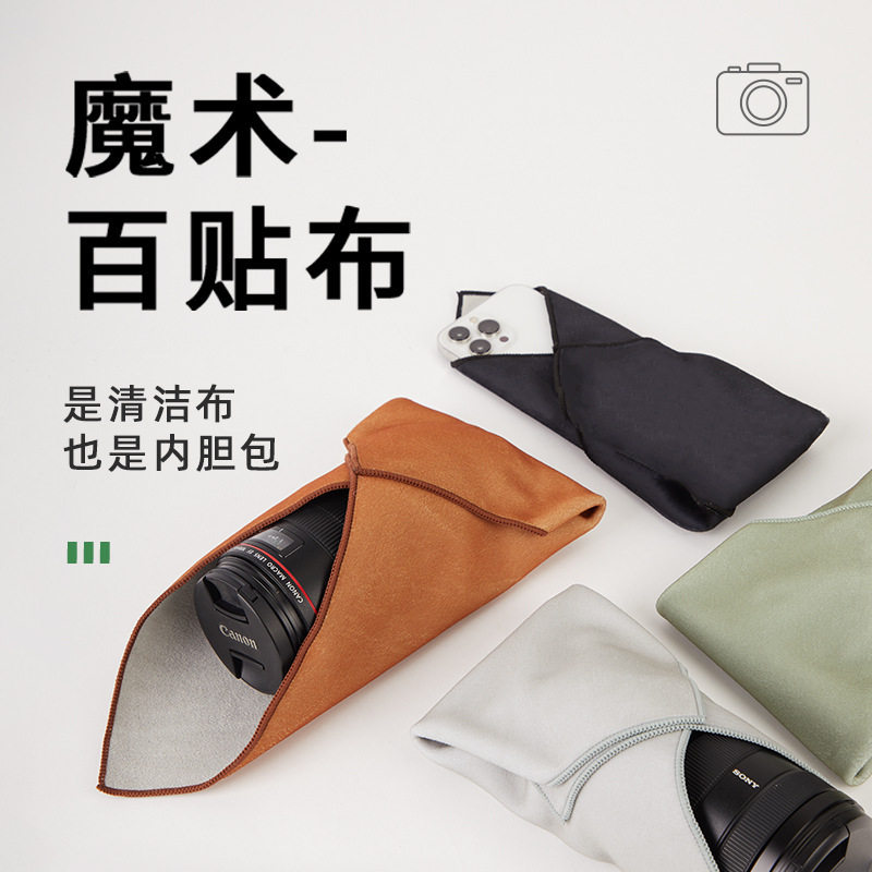 苏奔相机魔术布内胆包百折布懒人自粘微单单反包裹布化妆收纳包适用富士索尼佳能尼康相机布镜头保护袋