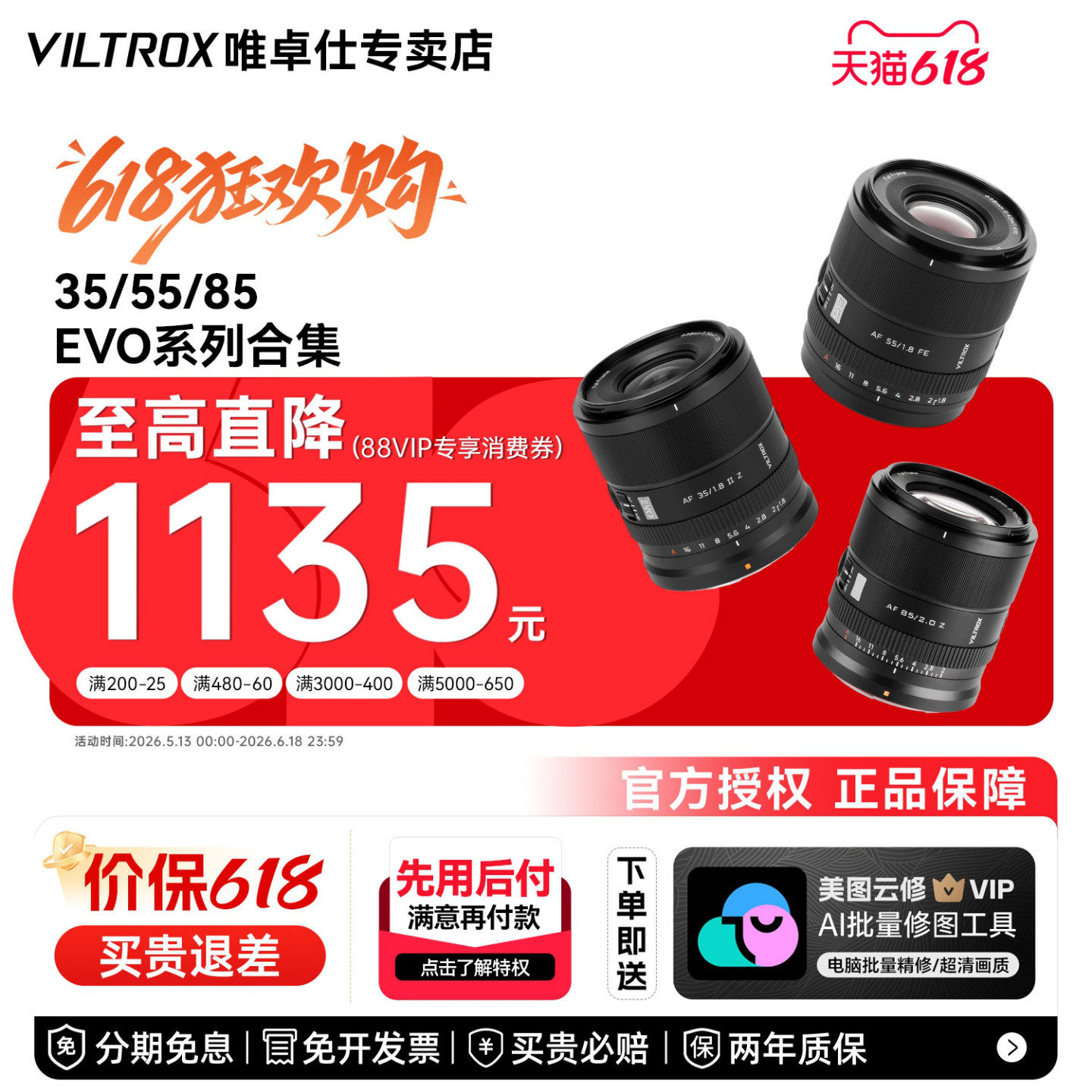 唯卓仕35mm/55mm/85mmEVO全画幅自动对焦大光圈人像定焦镜头E/Z口