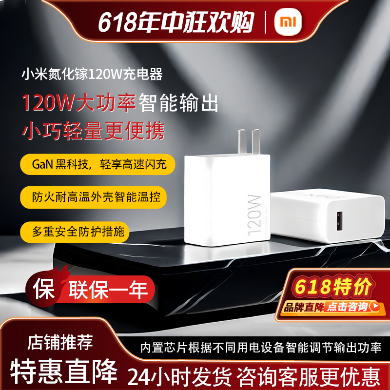 小米原装120W充电器氮化镓