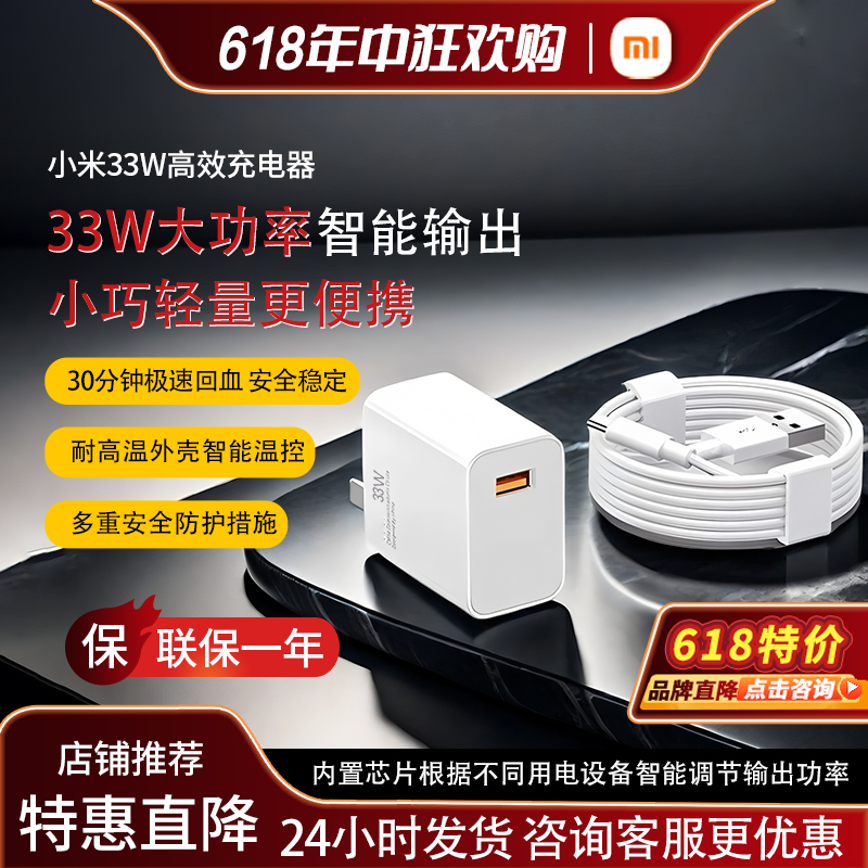 小米原装充电器33W套装