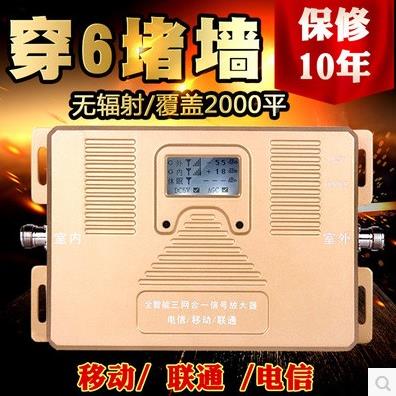 机讯号9488加强接大一电移动联通信手网合三4增山强收5放gg扩大器