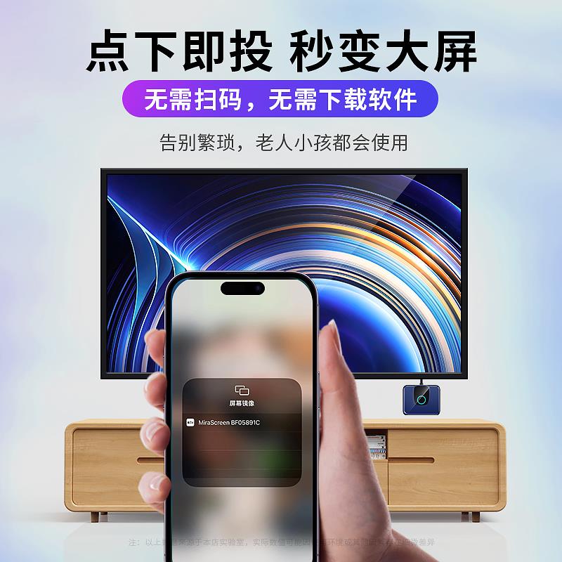无线幕投器手机2电视同传输hi38344电收dm转换脑萤连接神屏器屏20