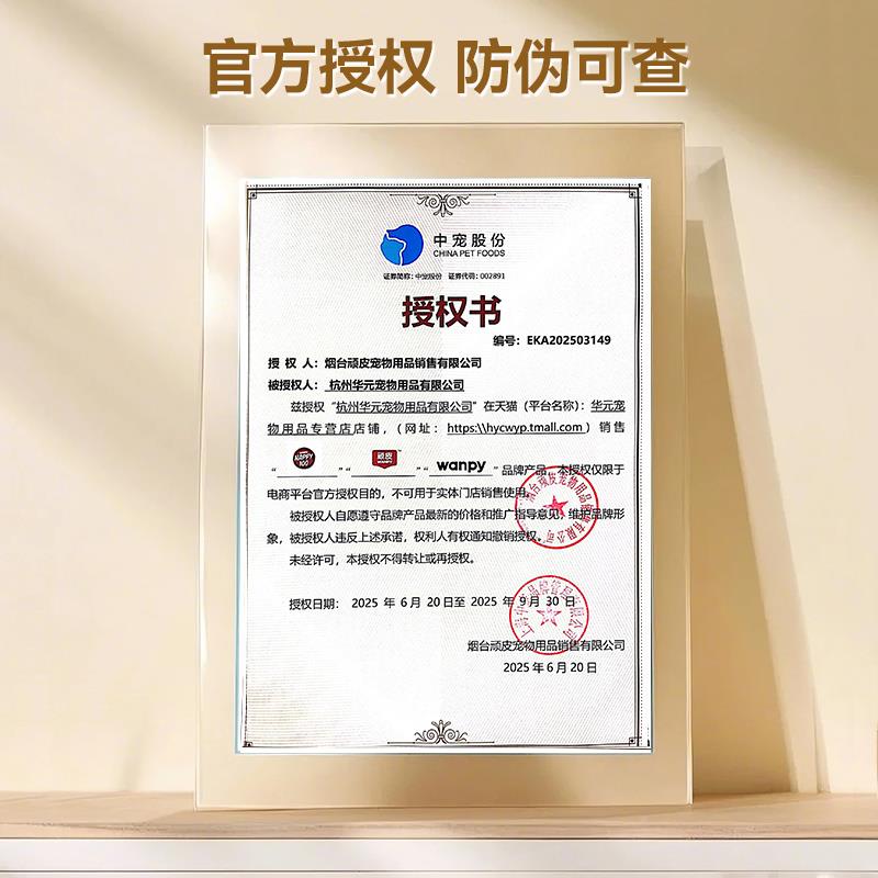 皮犬狗幼狗罐头狗零营食增湿73752肥成宠拌物粮养狗粮狗顽头罐24