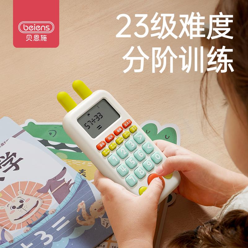 恩口算乘训教学练儿童能机习机练习机21951一级年到施三年级小学