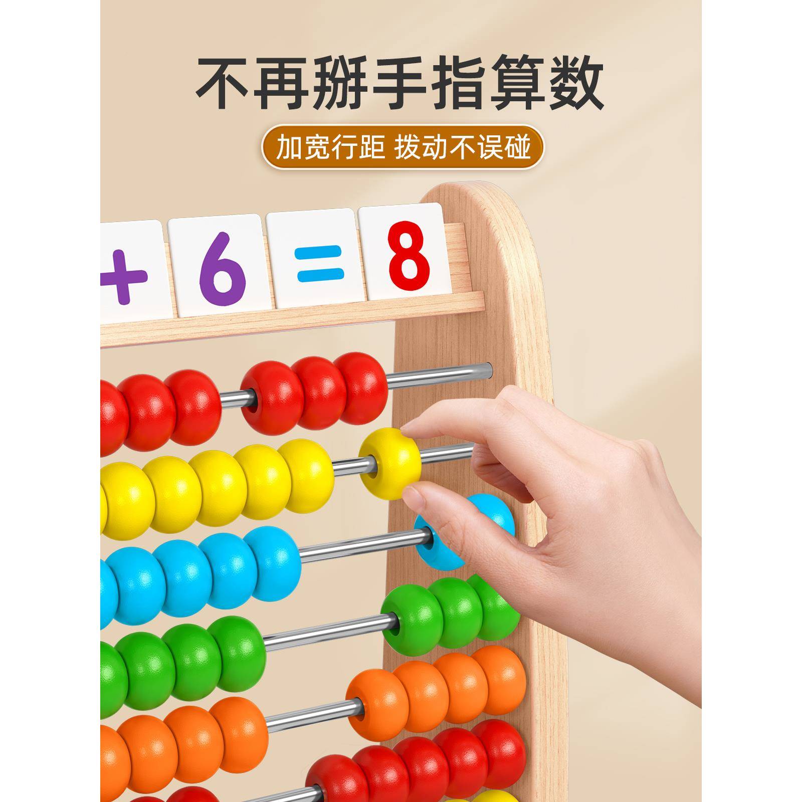 儿架数具计学算加启减法蒙教算神蒙氏算算儿术数器数60602数珠童