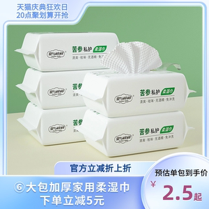 婴与棉棉苦参卫生家用湿巾50片温和洁肤免水洗湿纸巾抑菌一次性