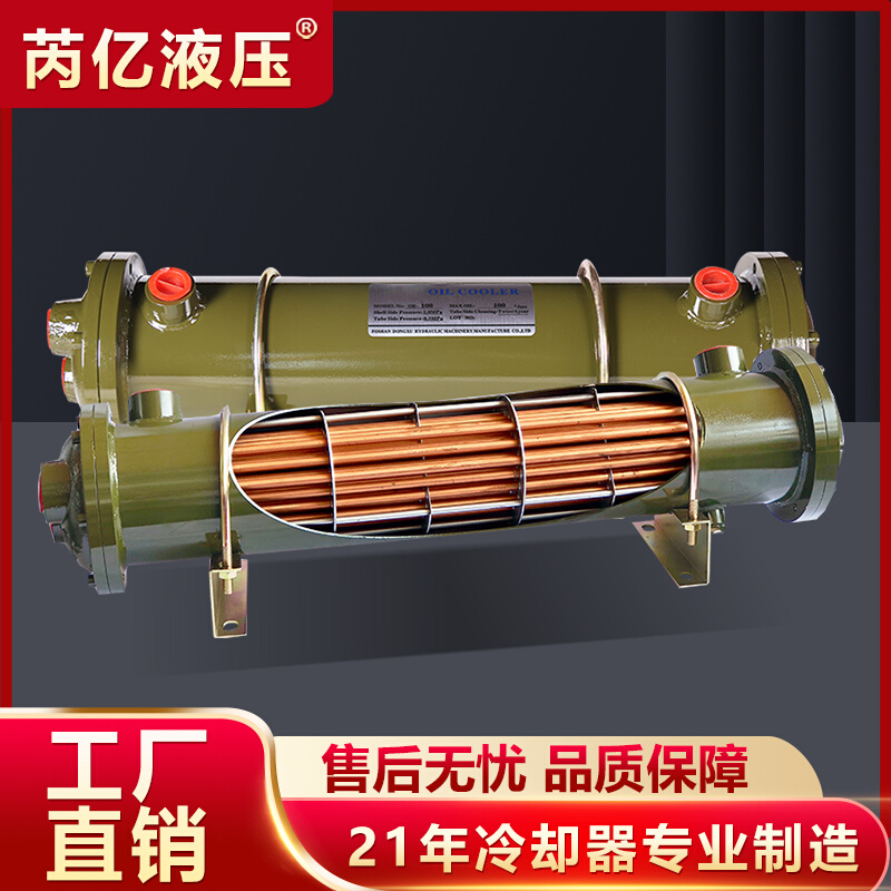 液压系统水冷却器油冷却器注塑机OR列管散热器紫管壳式换热器