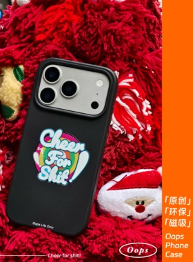 OOPS原创【为琐事庆祝】圣诞送礼苹果17pro磁吸手机壳iphone16promax情侣软壳mate70防摔15手机壳小众三星S23