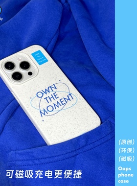 OOPS原创【活在当下】苹果17手机壳个性磁吸壳新款iphone16promax情侣款15华为mate70磨砂软壳手机壳降解ins