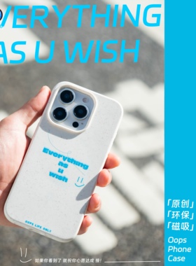 OOPS原创【祝你心愿达成】苹果17promax磁吸手机壳个性新款iphone16pro磨砂软壳mate70防摔15手机壳小众简约