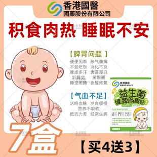 买4送3 发7盒 见效明显