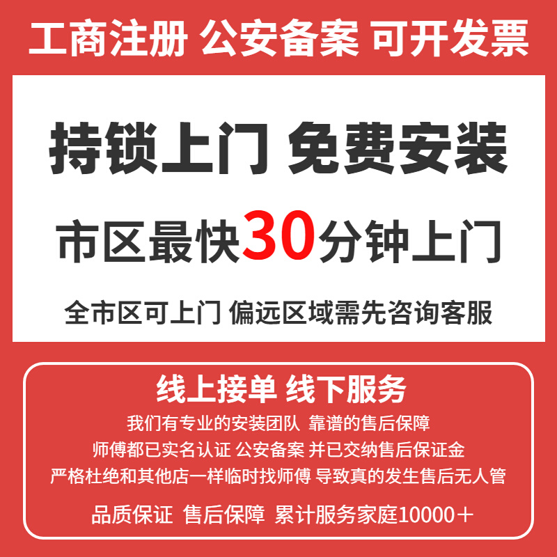 北京同城上门换锁修锁服务修换门把手锁体安装超bc级锁芯防盗入户