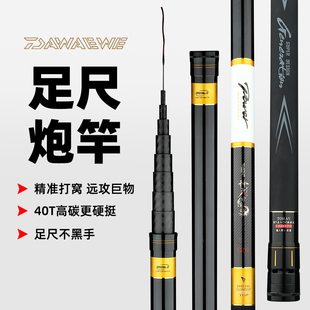 达瓦妖刀传统钓长杆10炮竿鱼竿11手竿打窝12钓鱼竿13米超轻硬19调