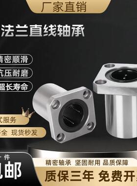 法兰直线轴承LMK H F6 8 10 12 13 16 20 25 30 35 40 5060UU电镀