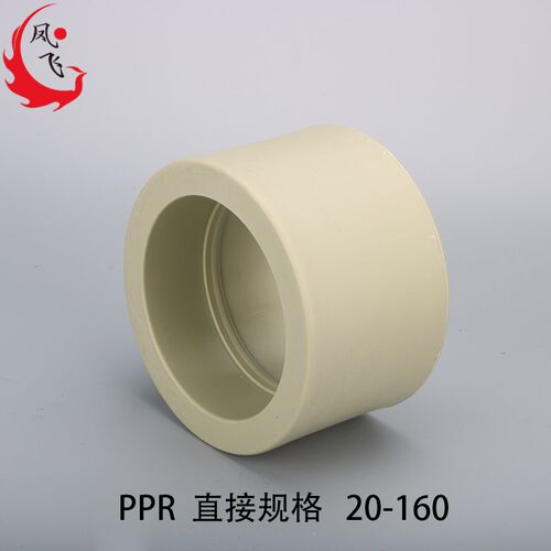 PPR160等径弯头直接三通加厚ppr管件160变90 75 63大小头异径三通