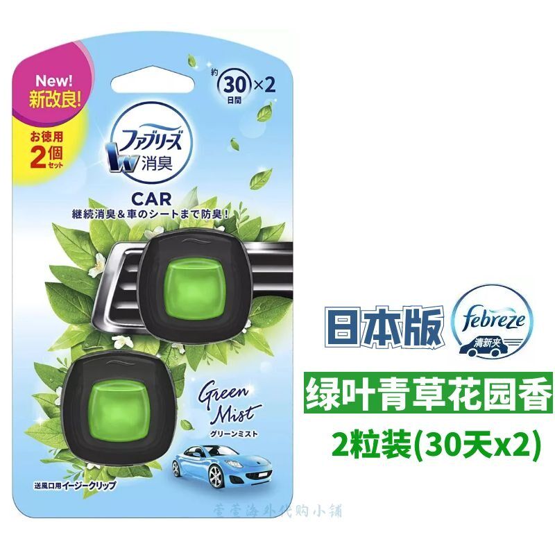 中国制造宝洁风倍清韩国劲牛王汽车用车载出风口香水车载除异味
