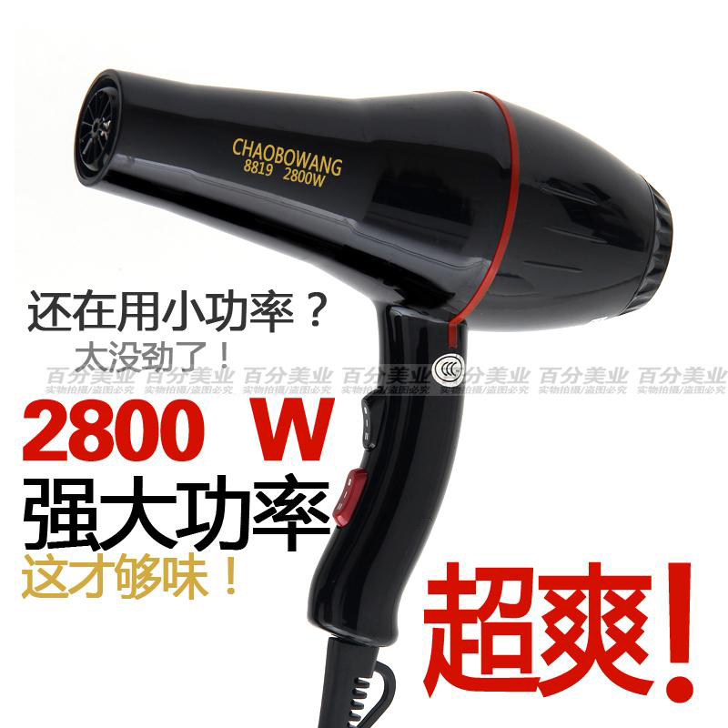 超波王8819电吹风机大功率2800w负离子清香冷热风发廊专用吹风筒