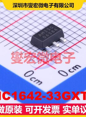 AIC1642-33GXTR SOT-89-3 DC-DC电源转换器芯片IC