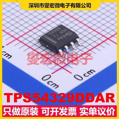 TPS54329DDAR SOIC-8-EP DC-DC电源转换器芯片IC
