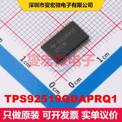 TPS92519QDAPRQ1 HTSSOP-32 LED驱动器 电源管理 集成芯片IC