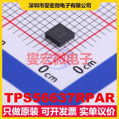 TPS56637RPAR VQFN-10-HR(3x3) DC-DC电源转换器芯片IC