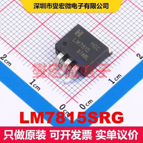 LM7815SRG TO-263-3L 线性低压差（LDO）电压调节器 电源管理 集
