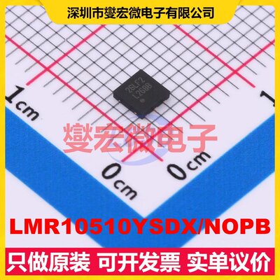 LMR10510YSDX/NOPB WSON-6-EP(3x3) DC-DC电源转换器芯片IC