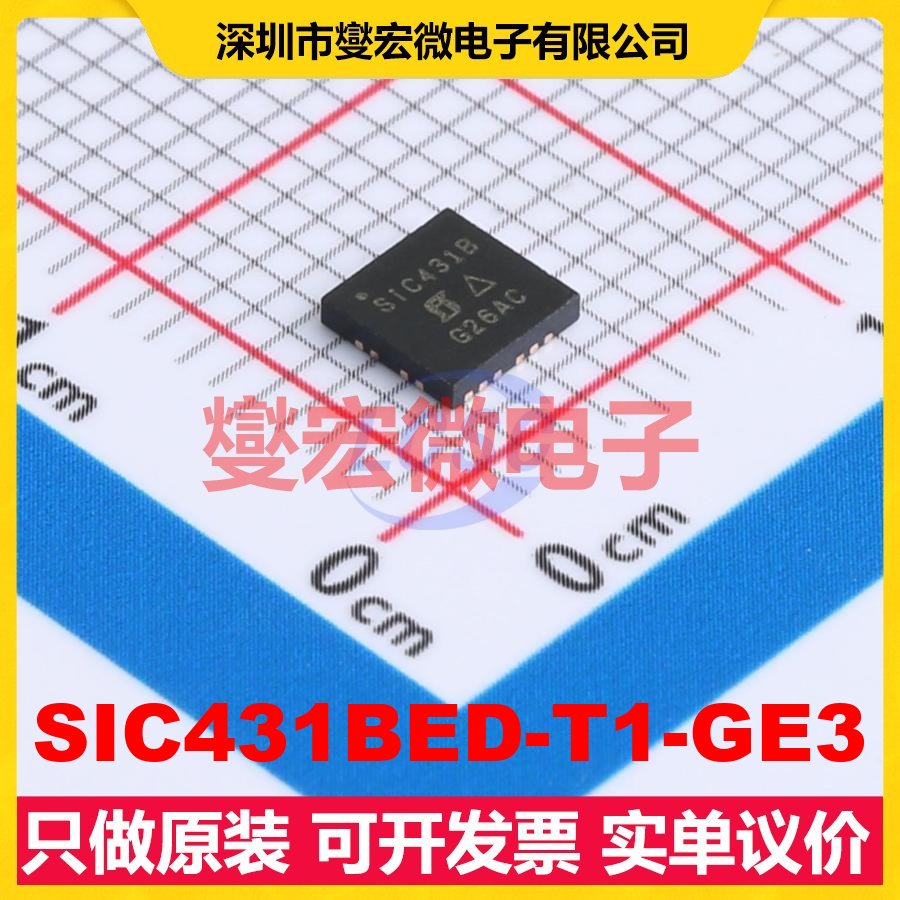 SIC431BED-T1-GE3 MLP44-24L(4x4) DC-DC电源转换器芯片IC