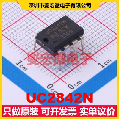 UC2842N DIP-8 AC-DC电源稳压控制器芯片IC
