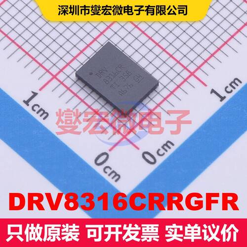 DRV8316CRRGFR VQFN40 电机驱动器/控制器 电源管理 集成芯片IC
