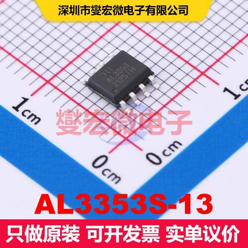 AL3353S-13 SOIC-8 LED驱动器 电源管理 集成芯片IC