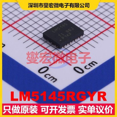 LM5145RGYR VQFN-20-EP(3.5x4.5) DC-DC电源转换器芯片IC