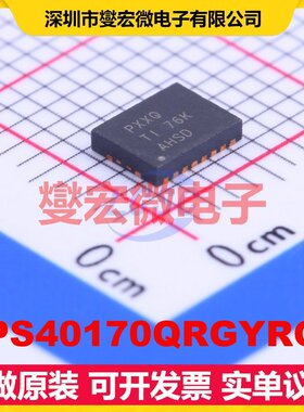 TPS40170QRGYRQ1 VQFN-20EP(3.7x4.7 AC-DC电源稳压控制器芯片IC