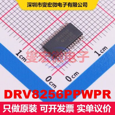 DRV8256PPWPR HTSSOP-28 电机驱动器/控制器 电源管理 集成芯片IC