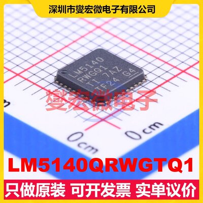 LM5140QRWGTQ1 VQFN-40-EP(6x6) DC-DC电源转换器芯片IC