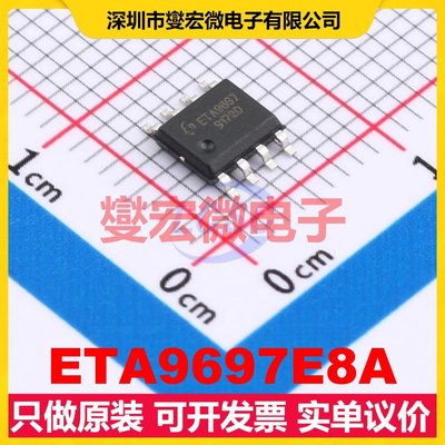 ETA9697E8A ESOP-8 DC-DC电源转换器芯片IC