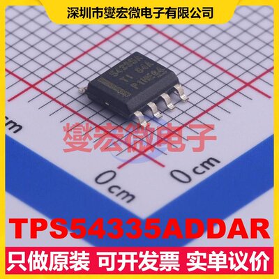 TPS54335ADDAR SOP-8-EP-150mil DC-DC电源转换器芯片IC