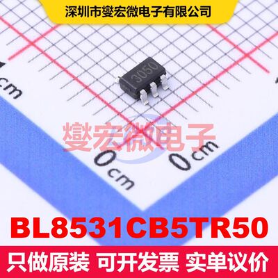 BL8531CB5TR50 SOT-23-5 直流开关电压调节器 电源管理 集成芯片I