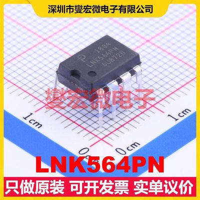 LNK564PN DIP-8B AC-DC电源稳压控制器芯片IC