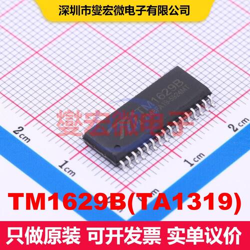 TM1629B(TA1319) SOP-32 显示驱动器 电源管理 集成芯片IC