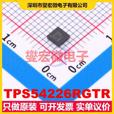 TPS54226RGTR TQFN-16-EP(3x3) DC-DC电源转换器芯片IC