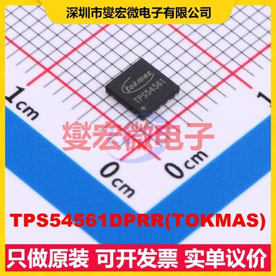 TPS54561DPRR(TOKMAS) DFN-10(4x4) DC-DC电源转换器芯片IC