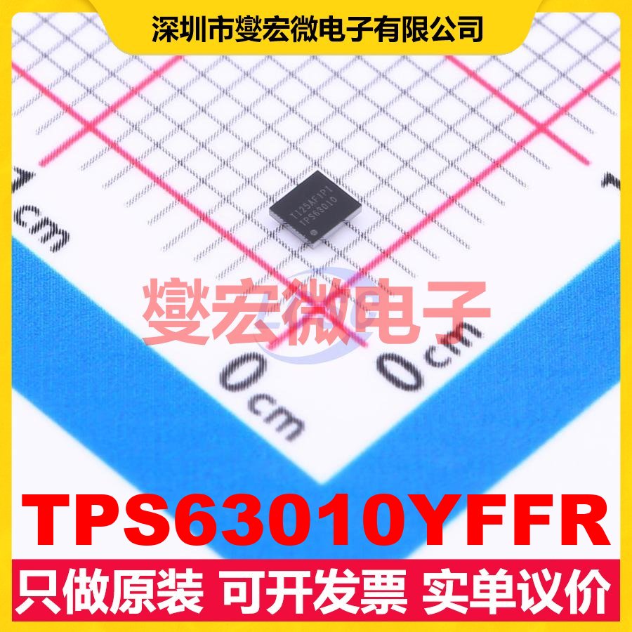 TPS63010YFFR DSBGA-20 DC-DC电源转换器芯片IC