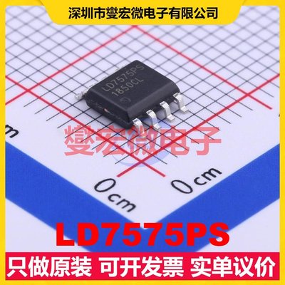 LD7575PS SOIC-8 AC-DC电源稳压控制器芯片IC
