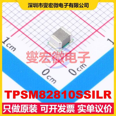 TPSM82810SSILR USIP(SIL)-14 DC-DC电源转换器芯片IC