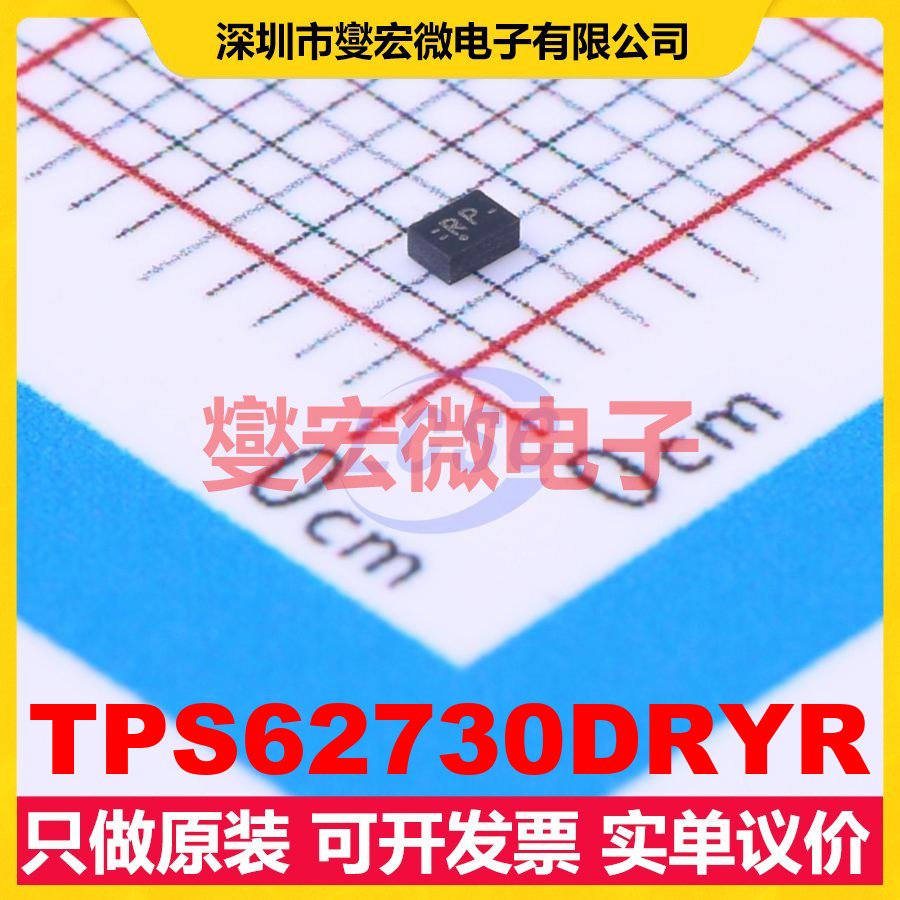 TPS62730DRYR SON-6(1x1.5) DC-DC电源转换器芯片IC