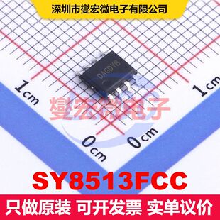 SY8513FCC SOP-8-EP 直流开关电压调节器 电源管理 集成芯片IC