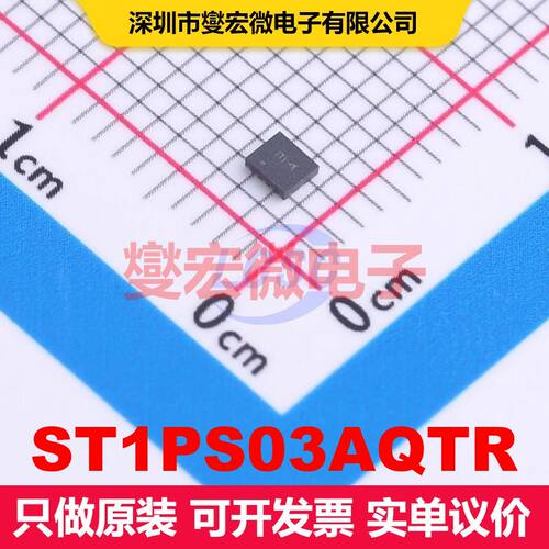 ST1PS03AQTR TQFN-12(1.7x2) 直流开关电压调节器 电源管理 集