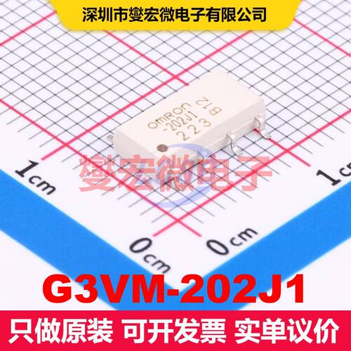 G3VM-202J1 SOP-8 SSR固态继电器 继电器